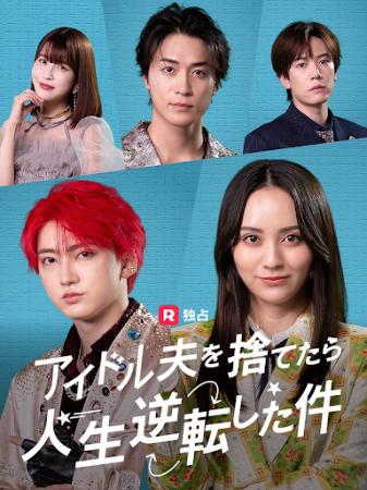【岡田結実×村田祐基(超特急)】ContentAge制作作品 【岡田結実×村田祐基(超特急)】ContentAge制作作品