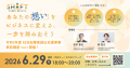 ATOMica、大分ベンチャーキャピタルと協業し、大分県 ATOMica、大分ベンチャーキャピタルと協業し、大分県
