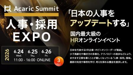 国内最大級HRイベント「Acaric Summit Premium人事・ 国内最大級HRイベント「Acaric Summit Premium人事・
