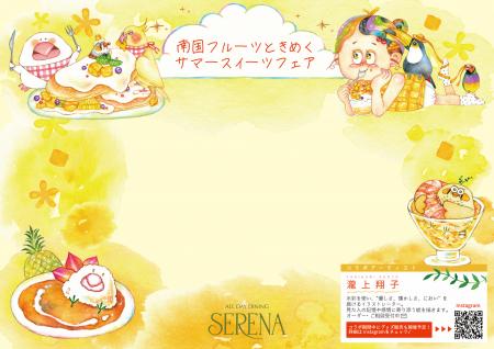 【ホテル日航大分 オアシスタワー】イラストレーター 【ホテル日航大分 オアシスタワー】イラストレーター