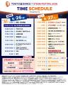 DJ KOO(TRF)とギネス記録を持つDJ RINOKAが世代を超 DJ KOO(TRF)とギネス記録を持つDJ RINOKAが世代を超