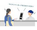 医療機関・薬局向け「顔認証付きカードリーダー utf-8 医療機関・薬局向け「顔認証付きカードリーダー utf-8