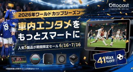 2026年6/16~7/16、最大41%オフキャンペーン開utf-8 2026年6/16~7/16、最大41%オフキャンペーン開utf-8