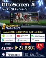 2026年6/16~7/16、最大41%オフキャンペーン開utf-8 2026年6/16~7/16、最大41%オフキャンペーン開utf-8
