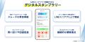 LINEミニアプリ「EDWARD(エドワード)」、デジタutf-8 LINEミニアプリ「EDWARD(エドワード)」、デジタutf-8