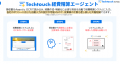 野村不動産、経費精算を生成AIで効率化。「テックタッ 野村不動産、経費精算を生成AIで効率化。「テックタッ