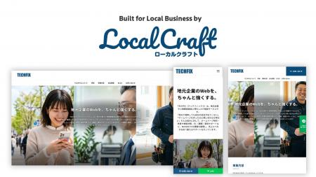 地域ビジネス向け実務特化型WordPressテーマ「LocalCr 地域ビジネス向け実務特化型WordPressテーマ「LocalCr