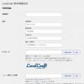 地域ビジネス向け実務特化型WordPressテーマ「LocalCr 地域ビジネス向け実務特化型WordPressテーマ「LocalCr
