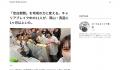 創刊第一弾は法政大学大学院・石山恒貴教授との対話。 創刊第一弾は法政大学大学院・石山恒貴教授との対話。