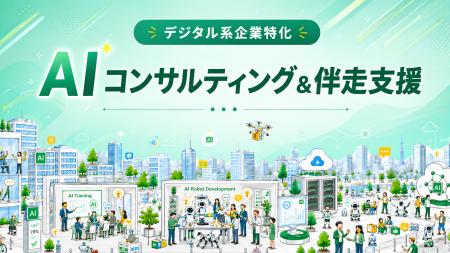 【デジタル系企業特化】豊富なドメイン知識を持つメン 【デジタル系企業特化】豊富なドメイン知識を持つメン