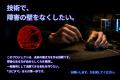 【福祉の低工賃の壁を壊す】現役指導員が起業へ挑む。 【福祉の低工賃の壁を壊す】現役指導員が起業へ挑む。