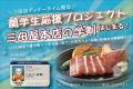 【三田屋本店が学生の未来を応援】関西学院大学生を対 【三田屋本店が学生の未来を応援】関西学院大学生を対