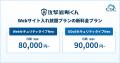 国内シェアNo.1のクラウド型WAF『攻撃遮断くん』を刷 国内シェアNo.1のクラウド型WAF『攻撃遮断くん』を刷