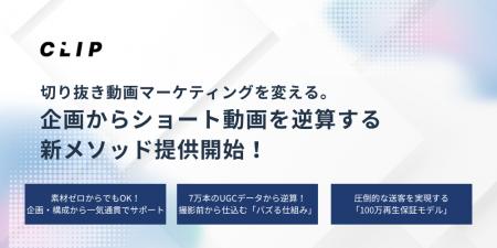 【月間3,000万再生の実績】映像がない企業でも100万再 【月間3,000万再生の実績】映像がない企業でも100万再