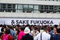 「&SAKE FUKUOKA」2026年9月26日(土)・9月27日(日 「&SAKE FUKUOKA」2026年9月26日(土)・9月27日(日