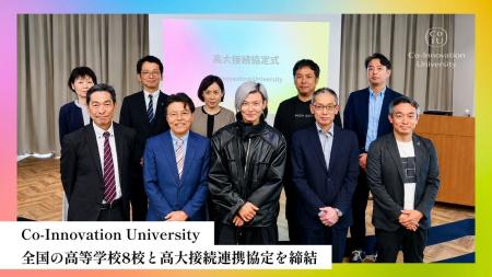 Co-Innovation University(CoIU)、全国の高等学校8 Co-Innovation University(CoIU)、全国の高等学校8