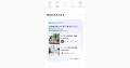 ウォンテッドリーの福利厚生サービス「Perk」|AIが最 ウォンテッドリーの福利厚生サービス「Perk」|AIが最