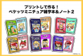 イード、「エンタメプリント」の新コンテンツとして、 イード、「エンタメプリント」の新コンテンツとして、