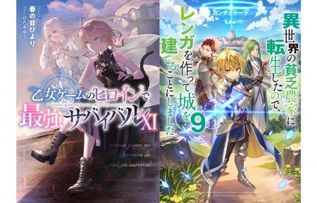 アニメ化企画進行中の注目作!6/15刊『乙女ゲームのヒ アニメ化企画進行中の注目作!6/15刊『乙女ゲームのヒ