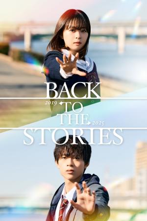 【フジテレビ】FOD SHORT『BACK TO THE STORIES』出演 【フジテレビ】FOD SHORT『BACK TO THE STORIES』出演