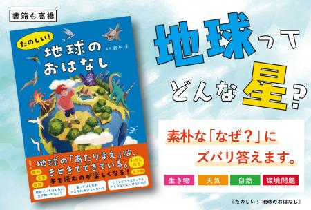 地球の中ってどうなっているの? 地球温暖化ってなに 地球の中ってどうなっているの? 地球温暖化ってなに