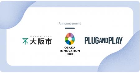令和8年度「OIH Global Bridge」プログラムの企画運営 令和8年度「OIH Global Bridge」プログラムの企画運営