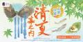 夏に嬉しいさっぱりとした美味しさや季節の具材utf-8 夏に嬉しいさっぱりとした美味しさや季節の具材utf-8