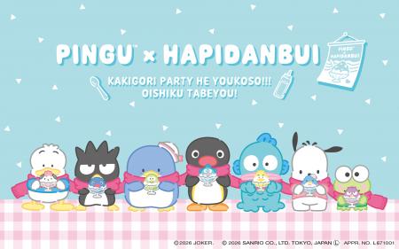 ピングー×はぴだんぶいが初コラボ、ラフォーレ原utf-8 ピングー×はぴだんぶいが初コラボ、ラフォーレ原utf-8