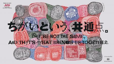 APU開学25周年企画|ヘラルボニー・BEPPU PROJECTと連 APU開学25周年企画|ヘラルボニー・BEPPU PROJECTと連
