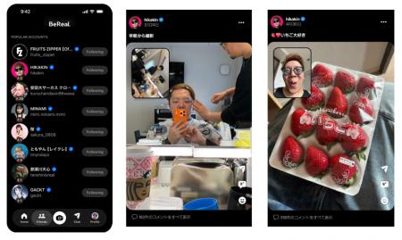 BeReal、日本国内MAU650万人を突破 前年比+30%成長、 BeReal、日本国内MAU650万人を突破 前年比+30%成長、