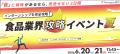食品業界志望学生248名に聞いた、夏前の就活不安 最 食品業界志望学生248名に聞いた、夏前の就活不安 最