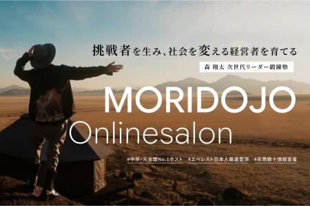 夢を持ち、挑戦する人を増やし、日本をもう一度熱くす 夢を持ち、挑戦する人を増やし、日本をもう一度熱くす