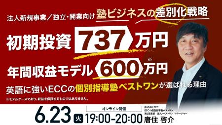 6月23日(火)19時よりオンライン開催!未経験でも安 6月23日(火)19時よりオンライン開催!未経験でも安
