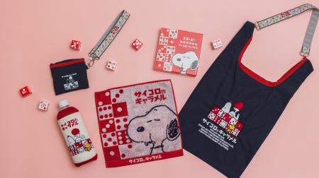 世代を超えて愛される「サイコロ(R)キャラメル」と「 世代を超えて愛される「サイコロ(R)キャラメル」と「