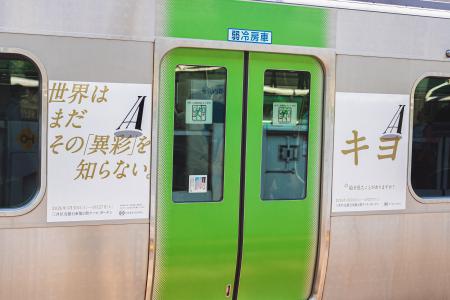 HERALBONY Art Prize開催記念、JR山手線をジャックし HERALBONY Art Prize開催記念、JR山手線をジャックし