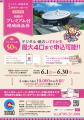 【プレミア率50%】西脇市プレミアム付地域商品券2026 【プレミア率50%】西脇市プレミアム付地域商品券2026