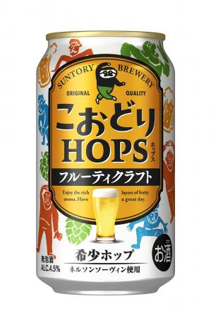 「こおどりホップス」数量限定新発売 「こおどりホップス」数量限定新発売
