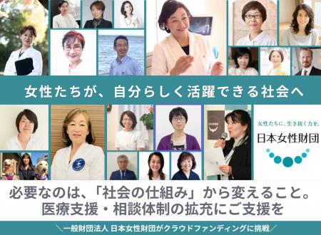性被害などによる望まない妊娠、性感染症、DV被害など 性被害などによる望まない妊娠、性感染症、DV被害など