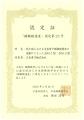 日本電子の電子顕微鏡が顕微鏡遺産に認定 日本電子の電子顕微鏡が顕微鏡遺産に認定