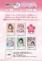 「TVアニメ『真夜中ハートチューン』TVアニメ放送記念 「TVアニメ『真夜中ハートチューン』TVアニメ放送記念