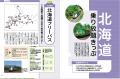 JRから私鉄、三セク、路面電車まで完全網羅! 旅の計 JRから私鉄、三セク、路面電車まで完全網羅! 旅の計