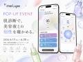 “遺伝子発現×AI肌診断”で、美容液との相性を可視化。 “遺伝子発現×AI肌診断”で、美容液との相性を可視化。