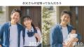 父から娘へ。『父親にしてくれて、ありがとう』を贈る 父から娘へ。『父親にしてくれて、ありがとう』を贈る