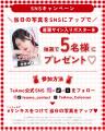 りんかプロデュースカラコン「Linkiss」マンスリー発 りんかプロデュースカラコン「Linkiss」マンスリー発