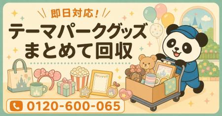 【浦安市限定】6月限定キャンペーン|使わなくなった 【浦安市限定】6月限定キャンペーン|使わなくなった
