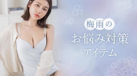 【意識調査】梅雨のプチストレスは「外出」と「生乾き 【意識調査】梅雨のプチストレスは「外出」と「生乾き