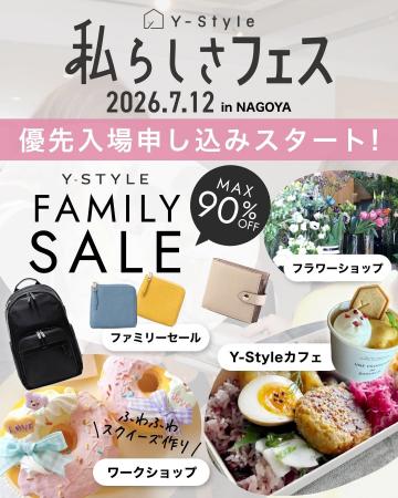 【7/12名古屋イベント】Y-Style私らしさフェスが名古 【7/12名古屋イベント】Y-Style私らしさフェスが名古