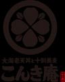 【大海老天丼と十割蕎麦】松原店 2026年6月18日(木) 【大海老天丼と十割蕎麦】松原店 2026年6月18日(木)