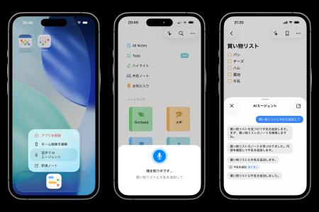 書いたメモがもっと役立つ!AIエージェント搭載の「Fi 書いたメモがもっと役立つ!AIエージェント搭載の「Fi