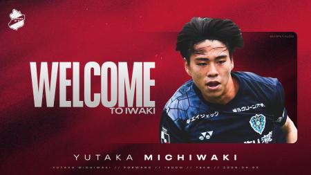 【いわきFC】道脇豊 選手、アビスパ福岡より育成型期 【いわきFC】道脇豊 選手、アビスパ福岡より育成型期